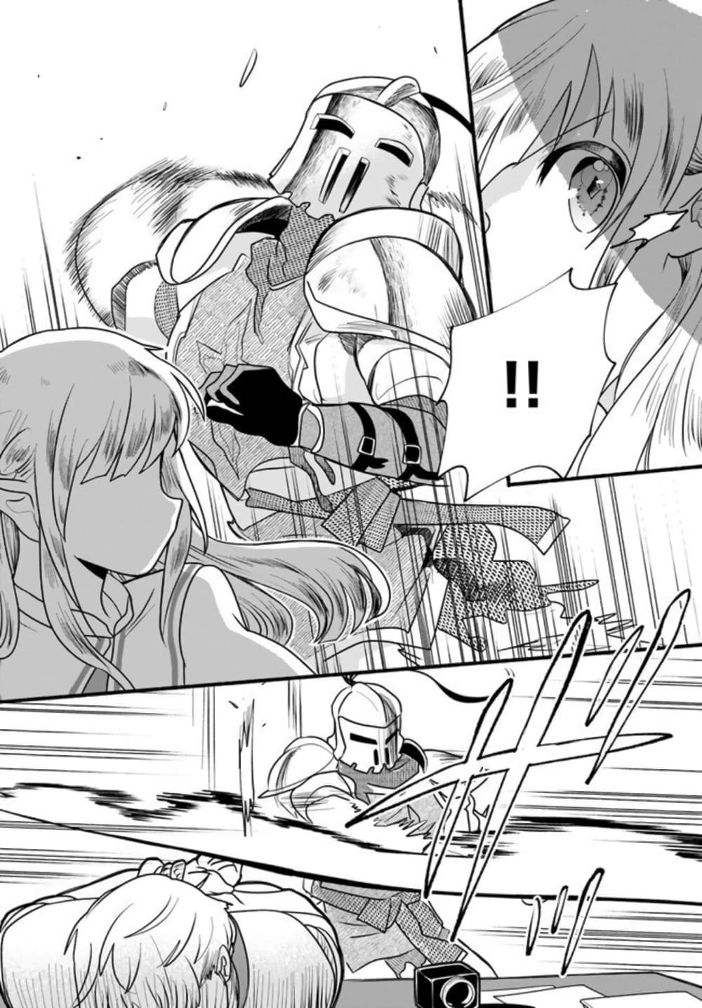Honobono Isekai Tensei Days ~ Level Max, Item Mochi Goshi! Watashi wa Saikyou Youjo desu~ ตอนที่ 18 