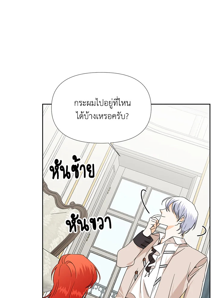 Happy Ending For The Time Limited Villainess 33 08