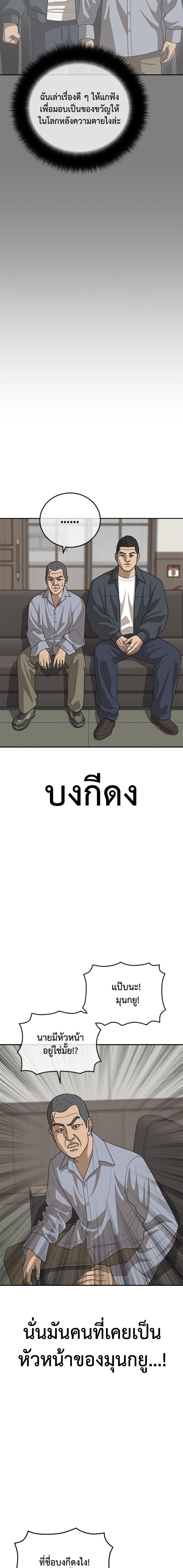 Ulzzang Generation Y2K จงเจริญ ตอนที่ 21 (24)