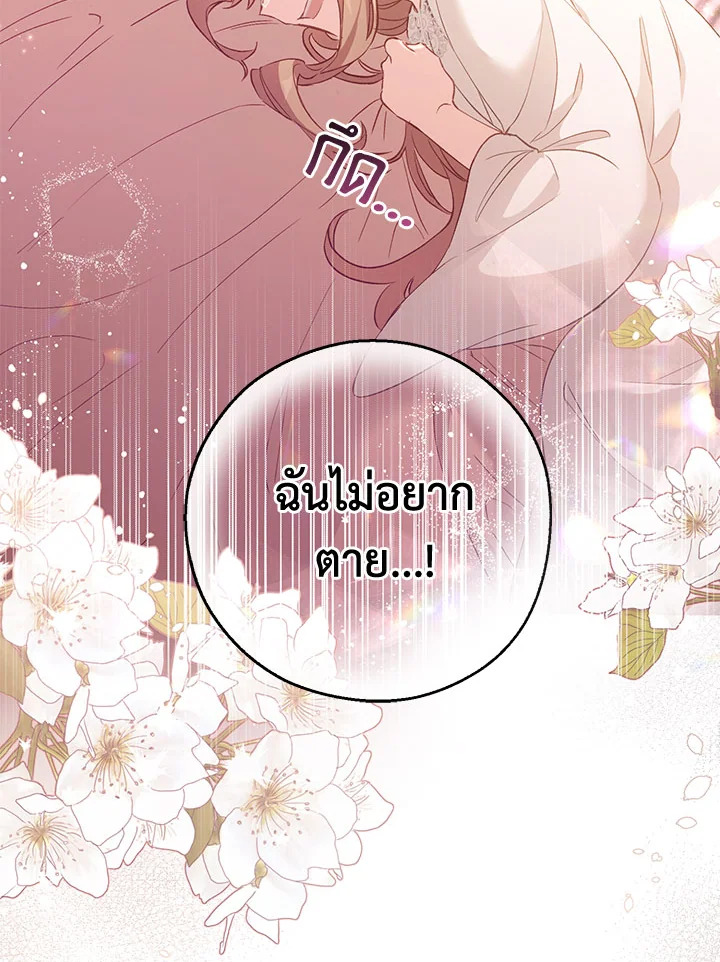 No Place for the Fake Princess 4 07