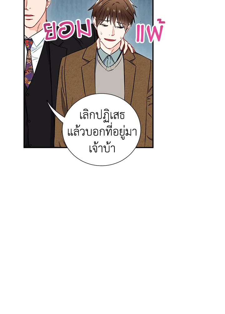 The Ideal Relationship 7 58