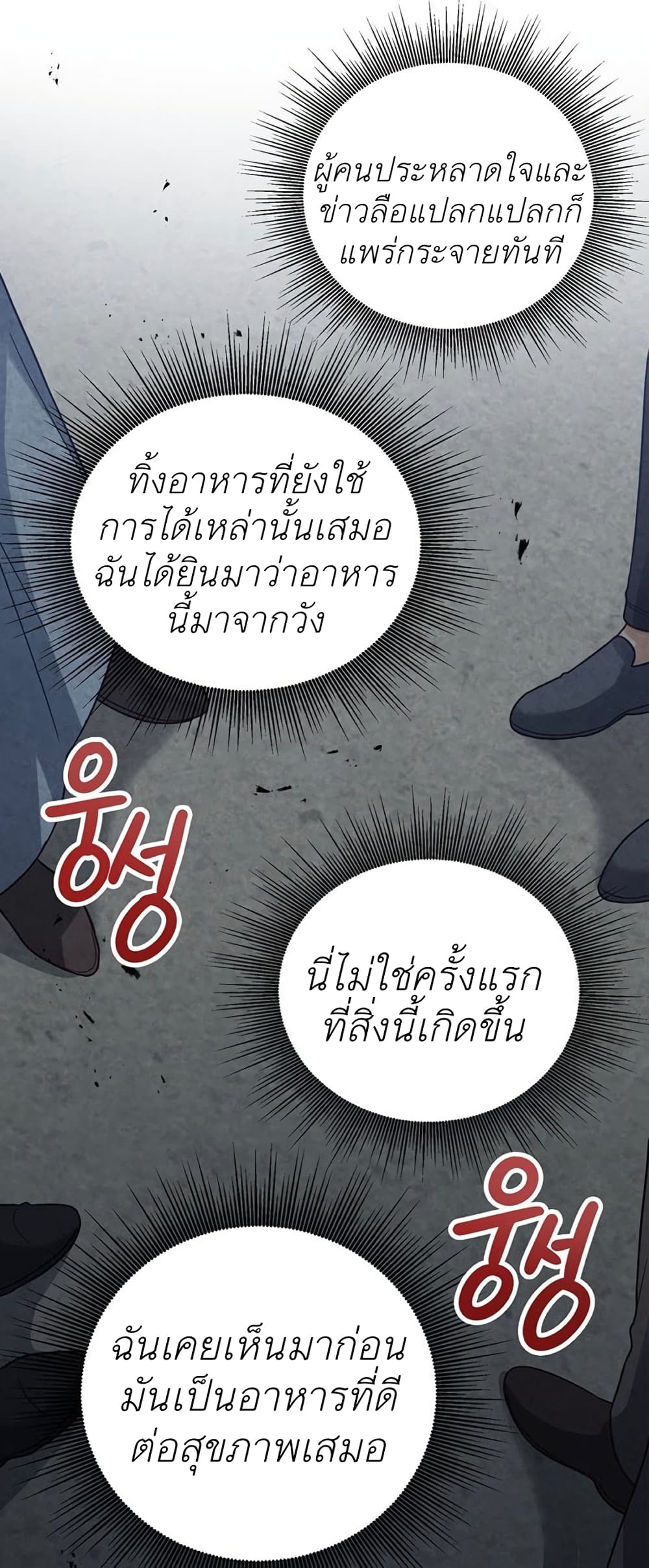 The Baby Princess Can See Status Windows ตอนที่ 7 (9)