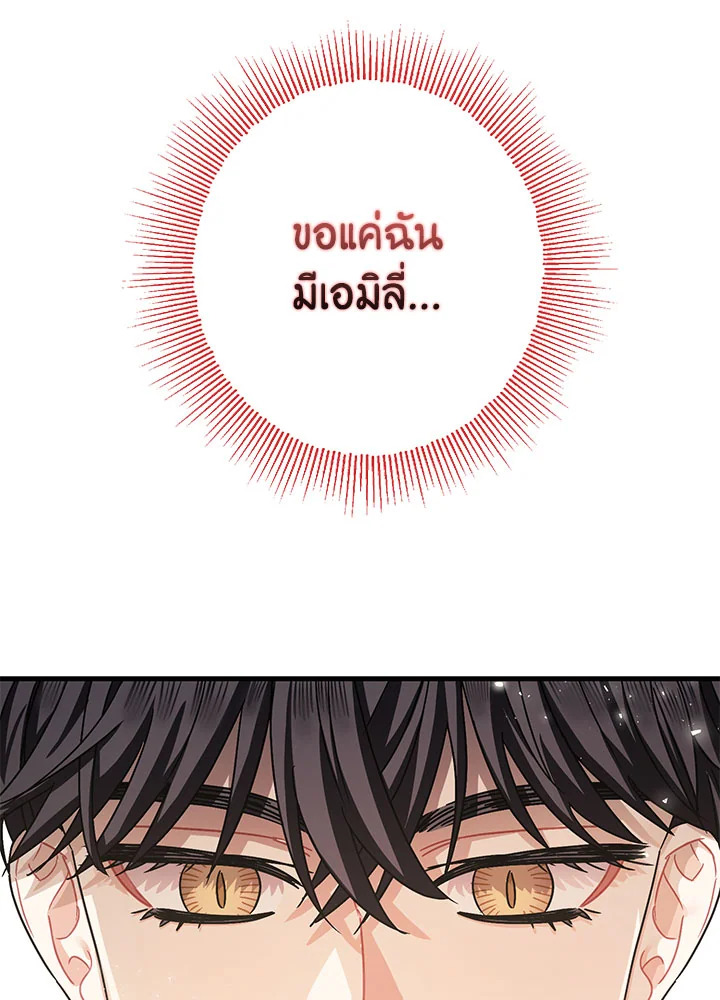 The Tyrant’s Tranquilizer 17 123