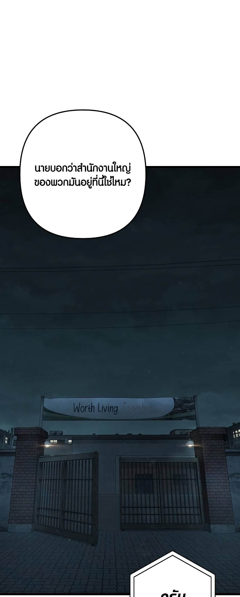 อ่านมันฮวา เรื่อง Foreigner on the Periphery 44 49