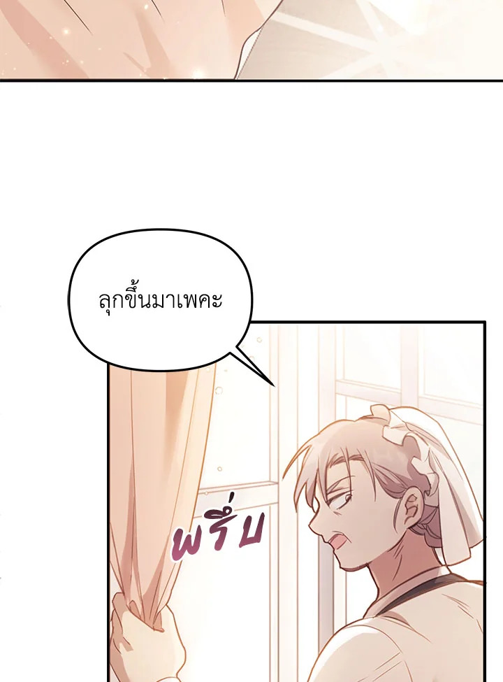 No Place for the Fake Princess 2 81