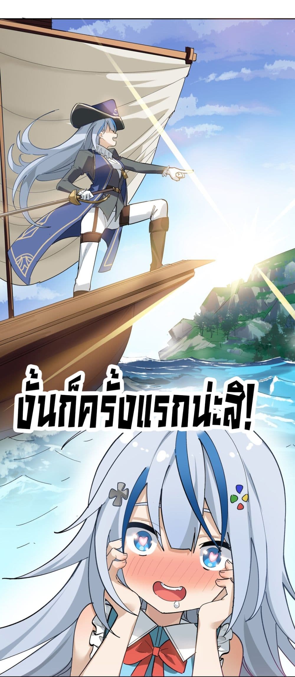 The Best Project is to Make Butter ตอนที่ 1 (40)