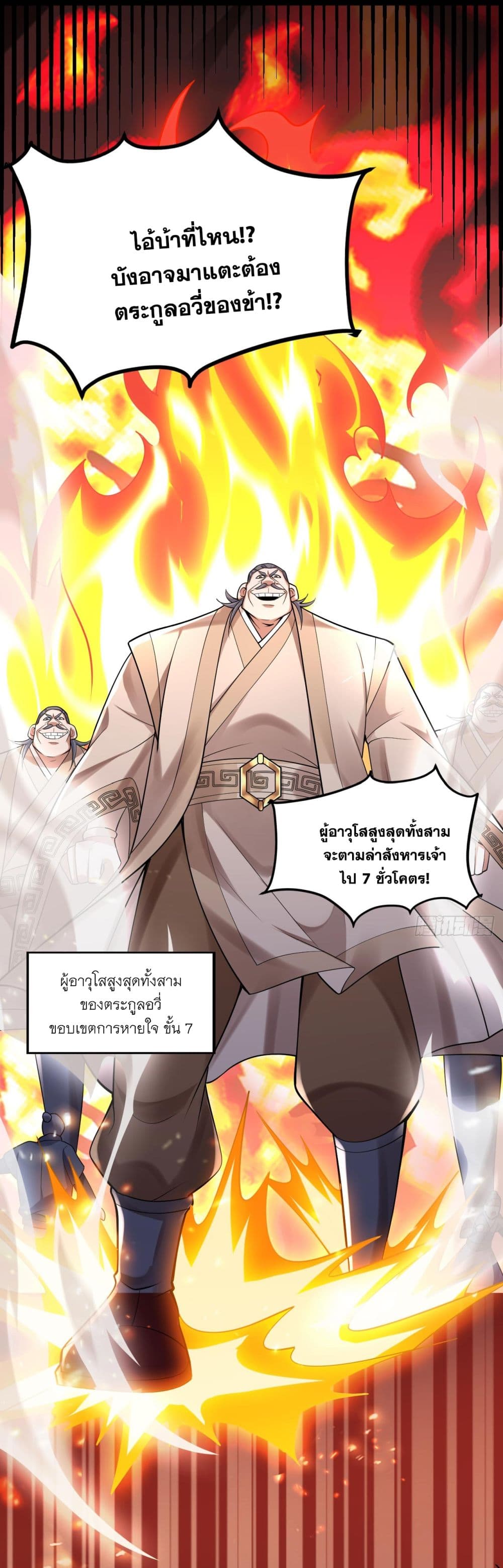 I Lived In Seclusion For 100,000 Years ตอนที่ 74 (36)