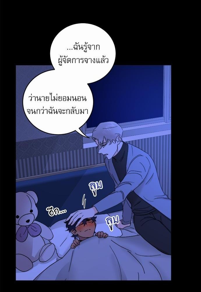 เสือขย้ำจันทร์ 10 36