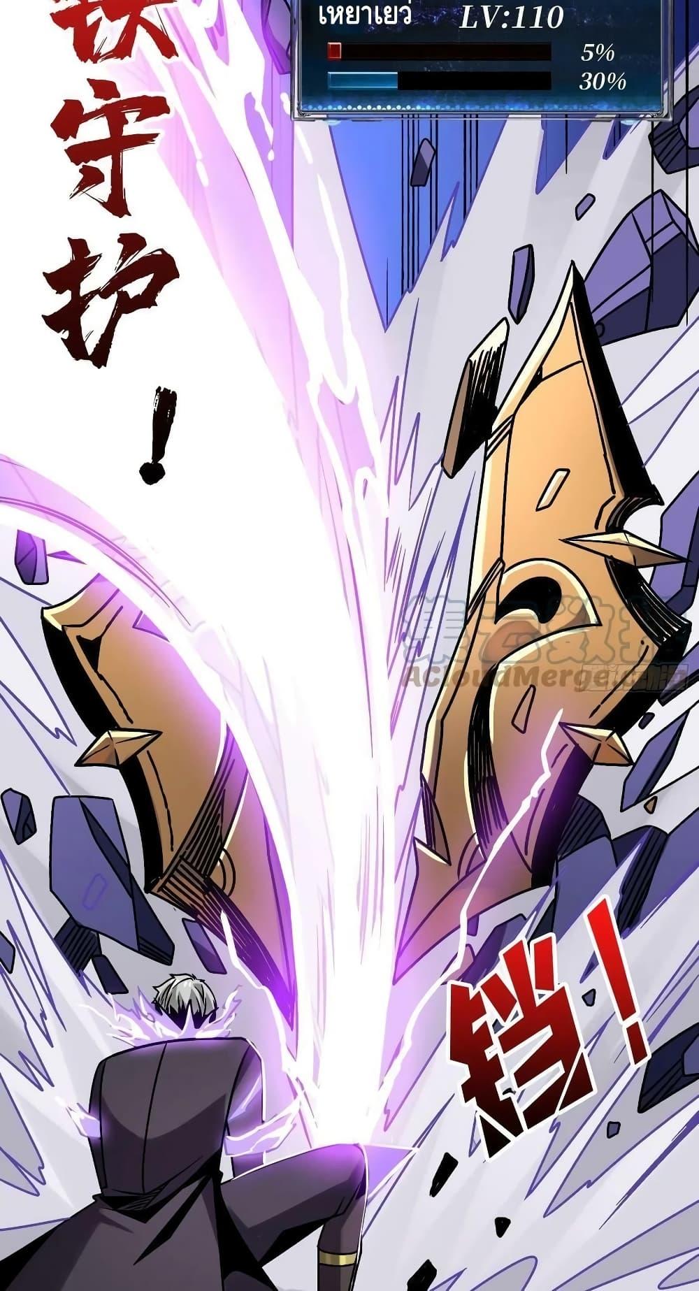 King Account at the Start ตอนที่ 230 (23)