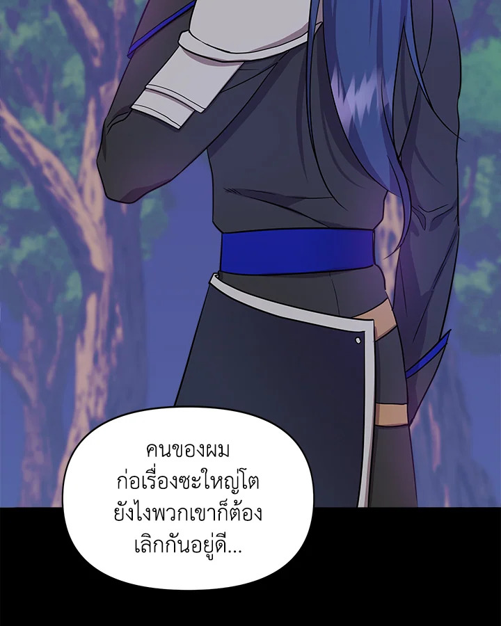 Cinderella Wasn’t Me 15 043