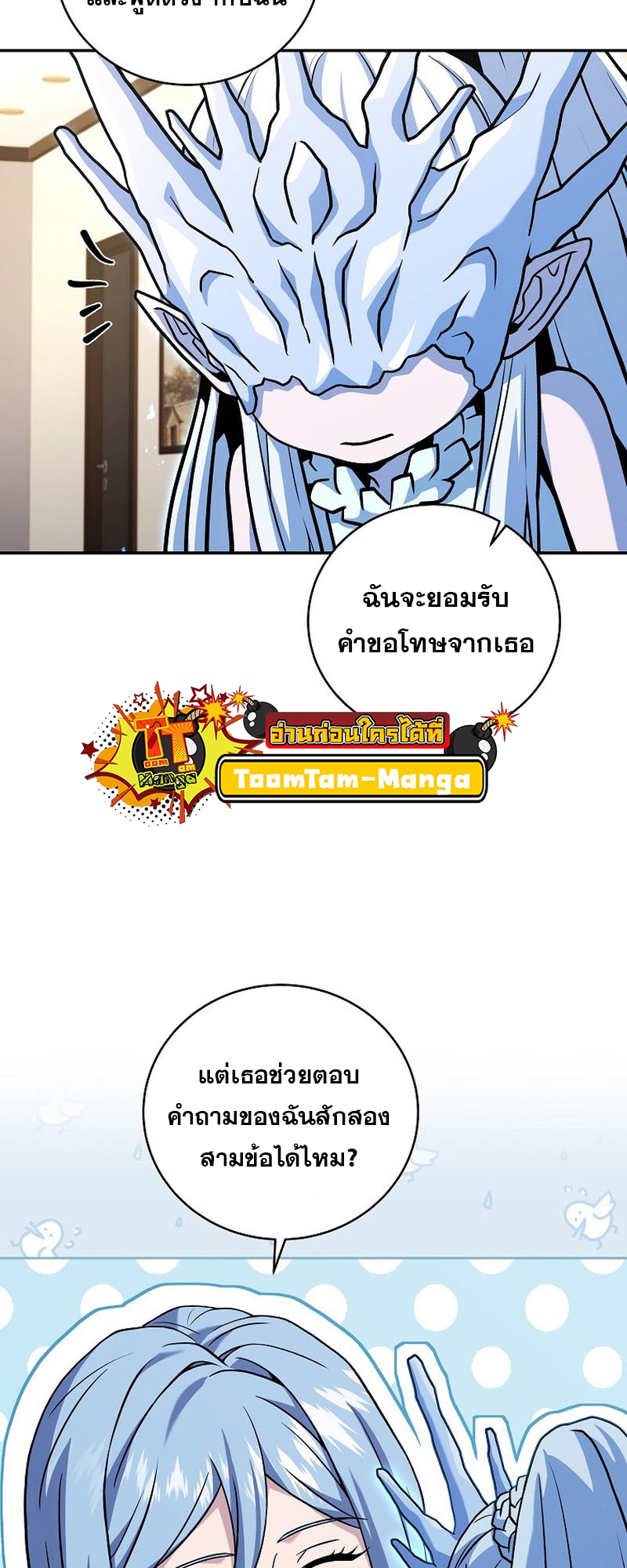 Return Of Frozen Player 96 19 08 660035