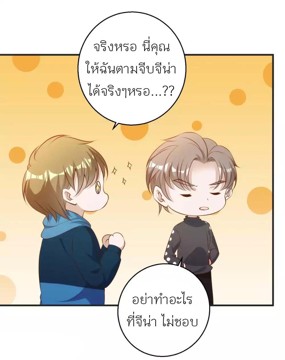 God Fisherman ตอนที่ 62 (9)