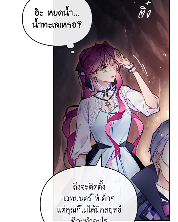 Death Is The Only Ending For The Villainess 114 70