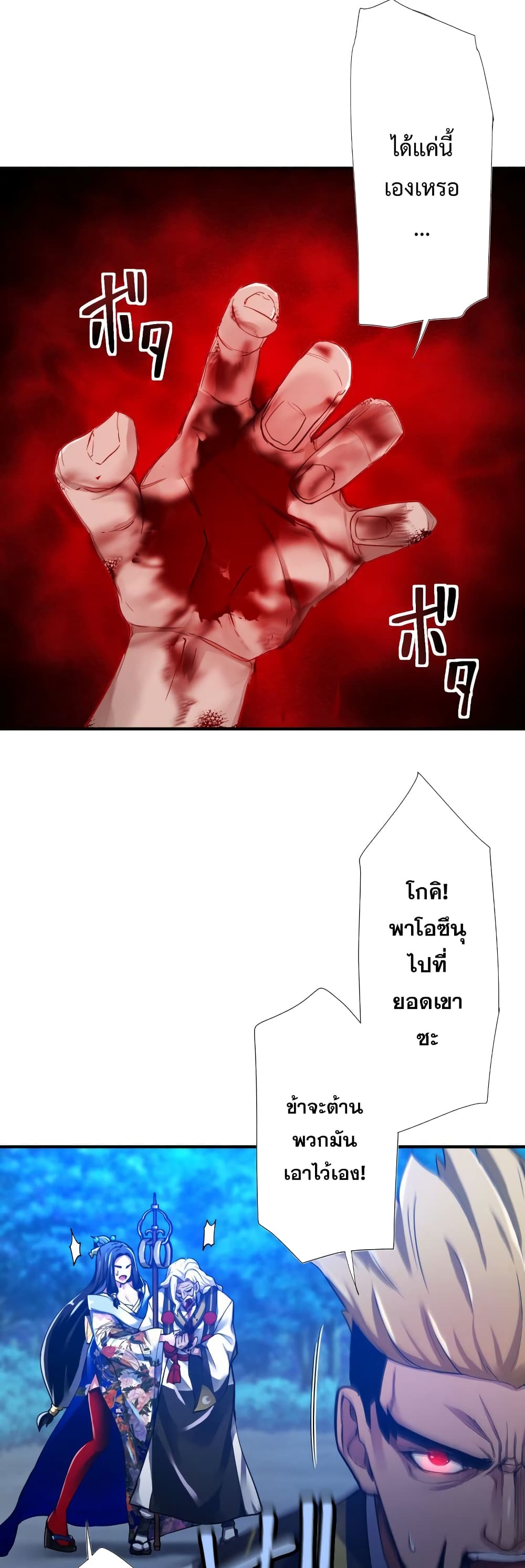 World’s Strongest Sorcerer Gets Reincarnated ตอนที่ 1 (59)