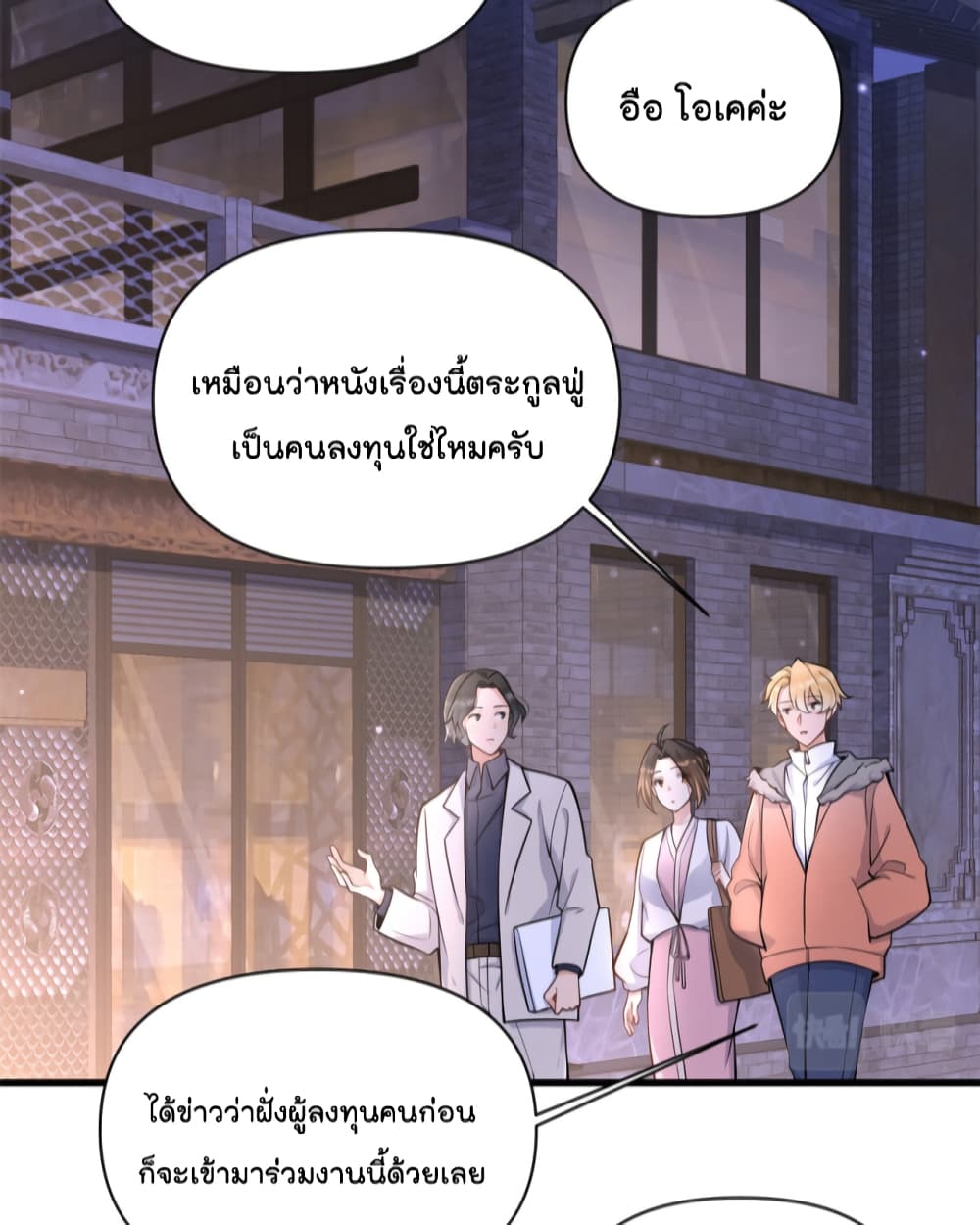 Remember Me ตอนที่ 119 (9)
