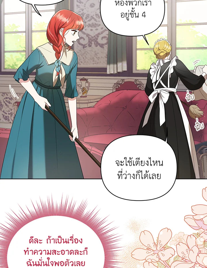 I Became the Tyrant’s Translator 7 28