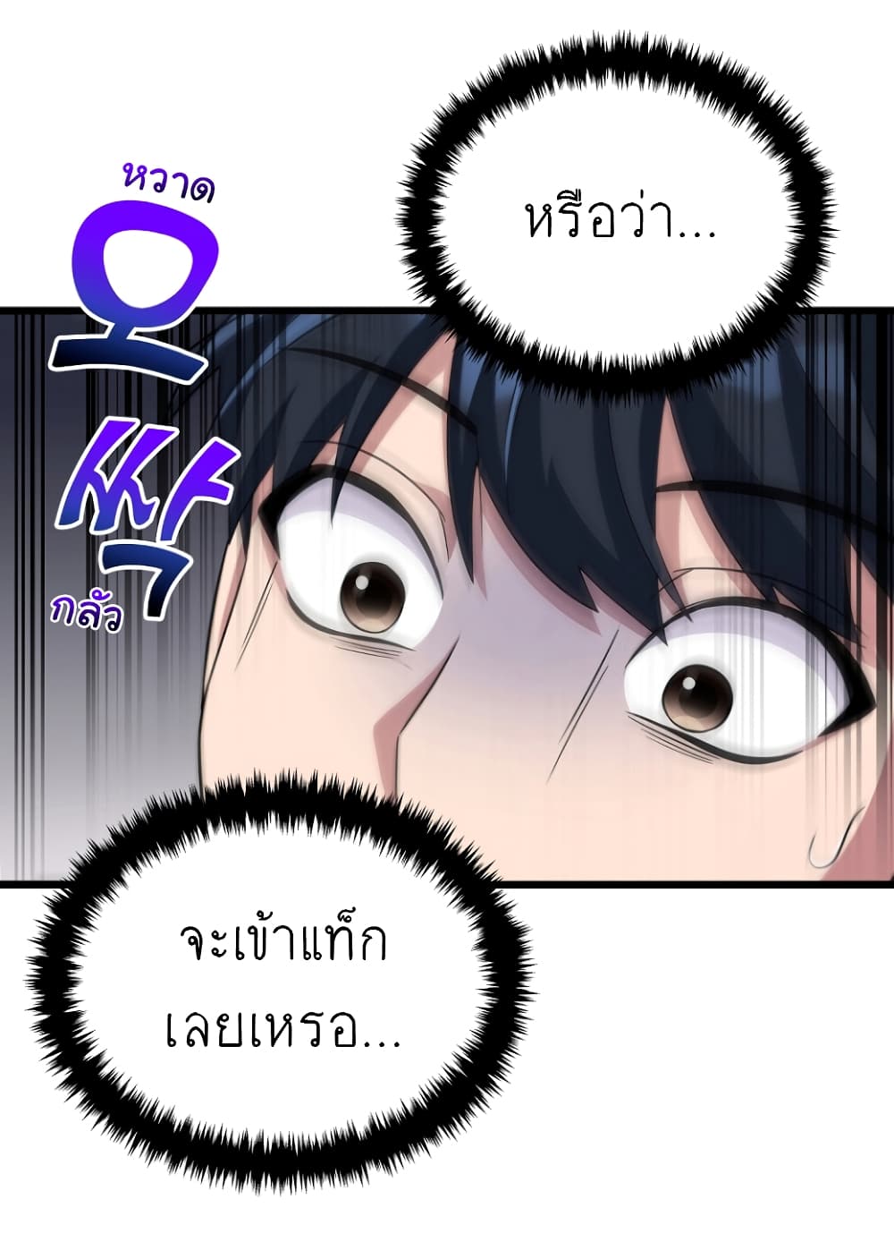 Ganzi Monster 29 53