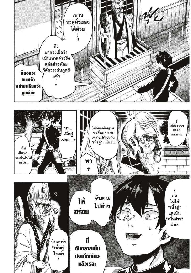 Kimi no koto ga Dai Dai Dai Dai Daisuki na 100 nin no Kanojo 1 (11)