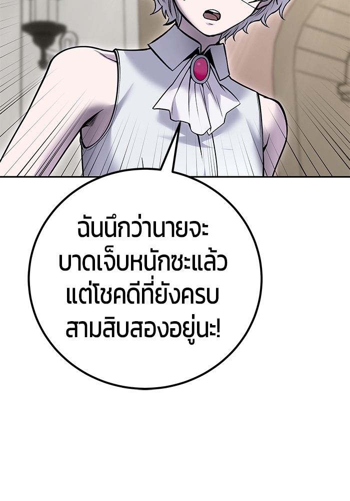 Secretly More Powerful than the Hero 42 (129)