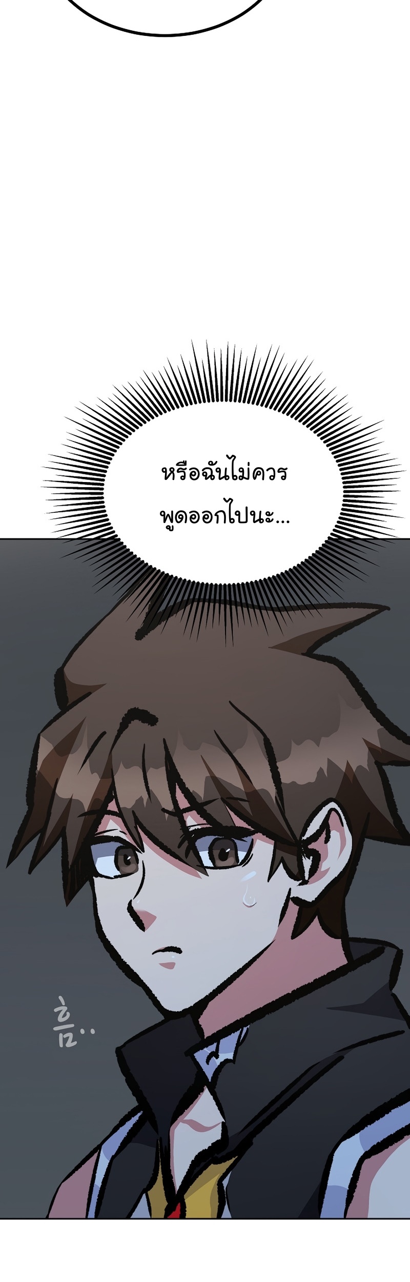 manga manwha Level 1 Player 79 (40)