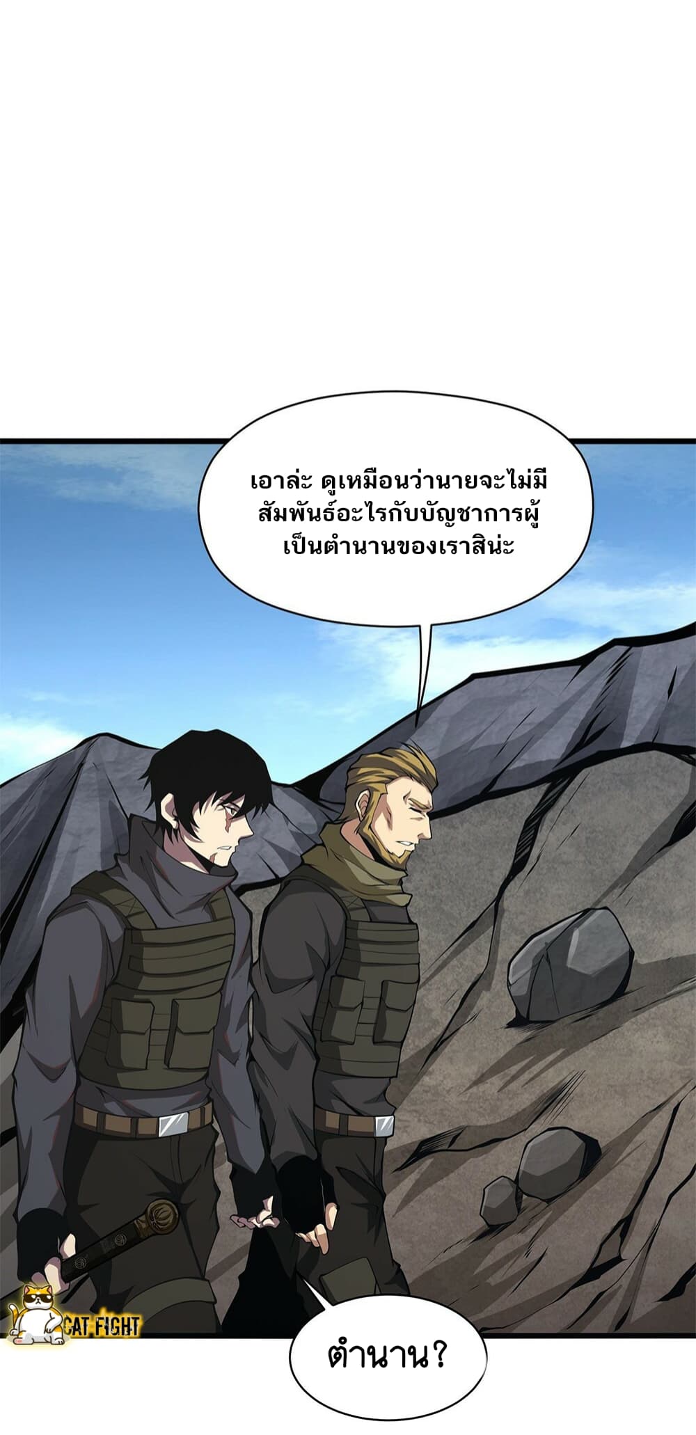 I Have to Be a Monster ตอนที่ 25 (47)
