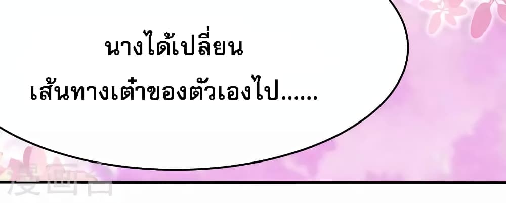 My Harem is All Female Students ตอนที่ 154 (15)