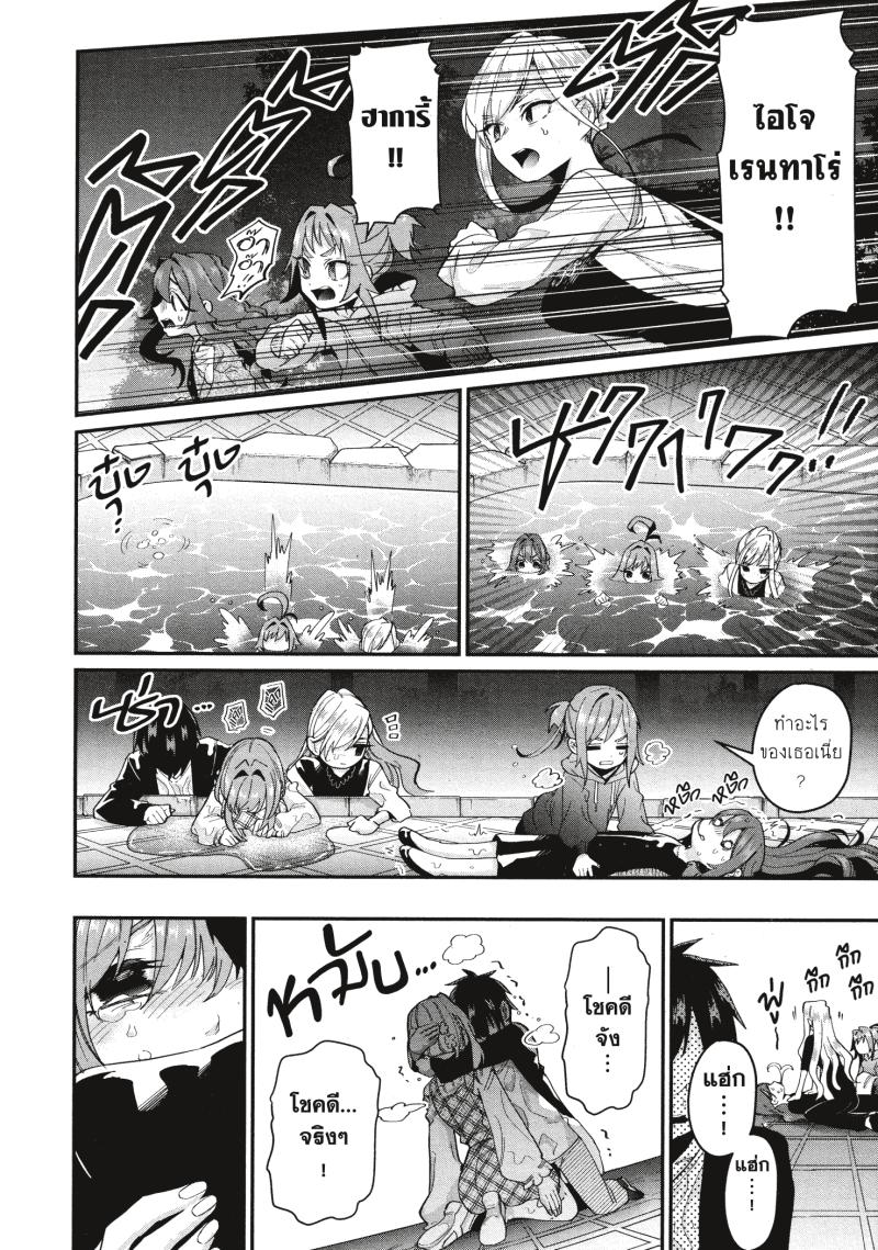 Kimi no koto ga Dai Dai Dai Dai Daisuki na 100 nin no Kanojo 19 (12)