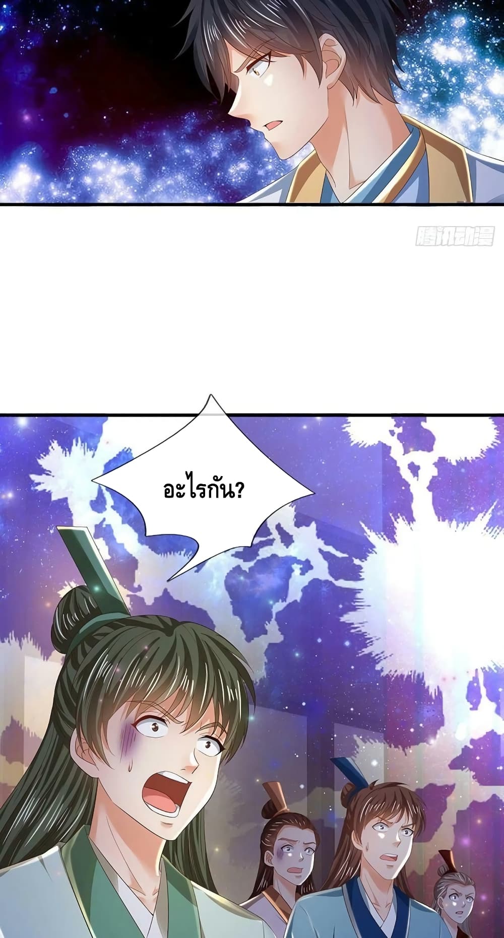 Opening to Supreme Dantian ตอนที่ 143 (19)