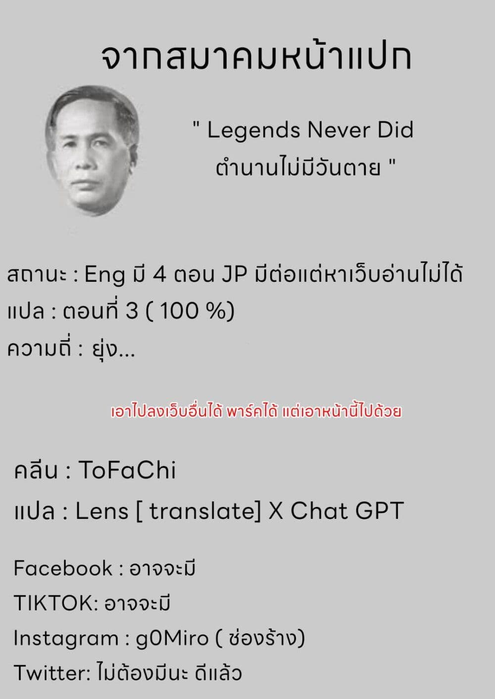 How to Start a Relationship With Crossdressing ตอนที่ 3 (26)