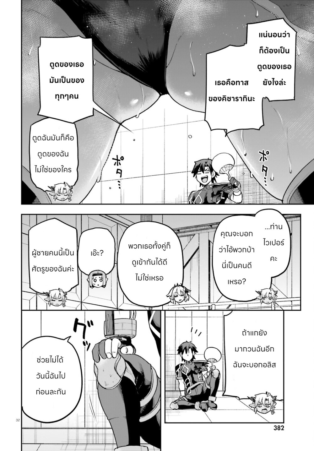 Sentouin, Haken shimasu! 61 30
