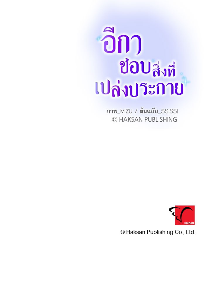 Crows Like Things That Sparkle 48 (94)