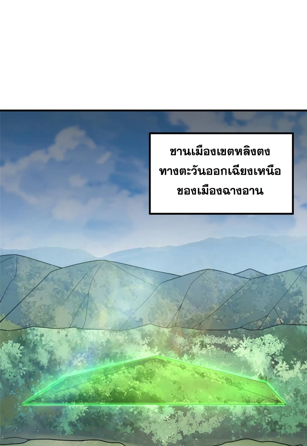 Monster Pet Evolution ตอนที่ 109 (7)