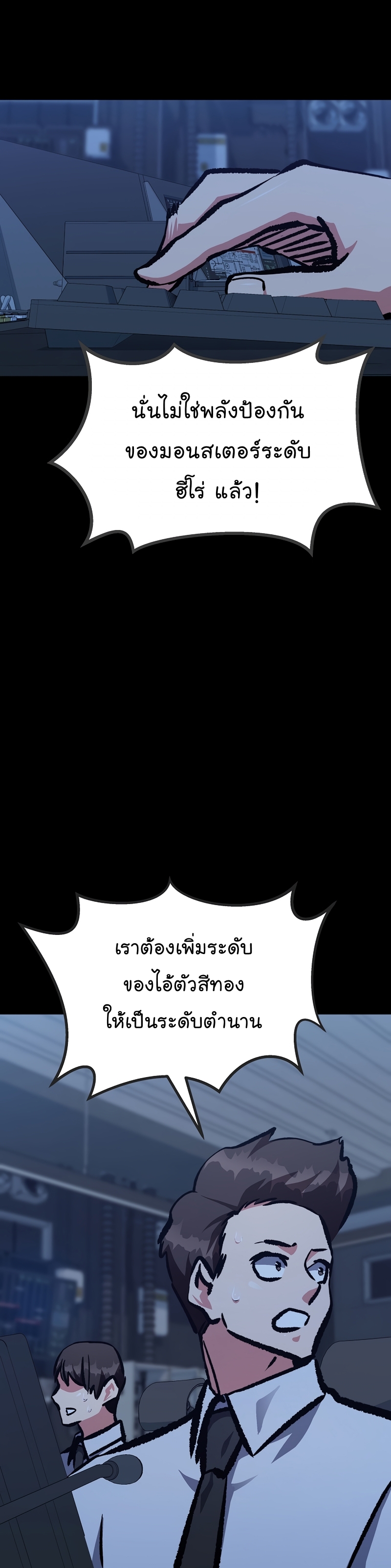 Manga Manhwa Level 1 Player 77 (16)