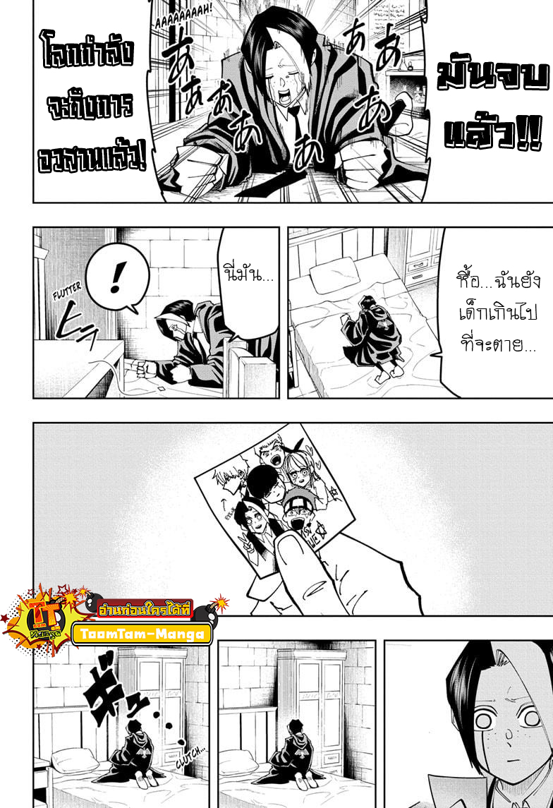 mashle 1 5 660012