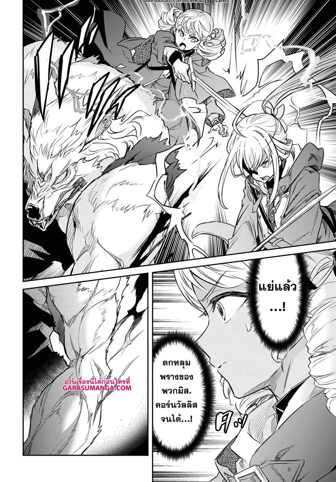 Nanatsu no Maken ga Shihai suru 28 14