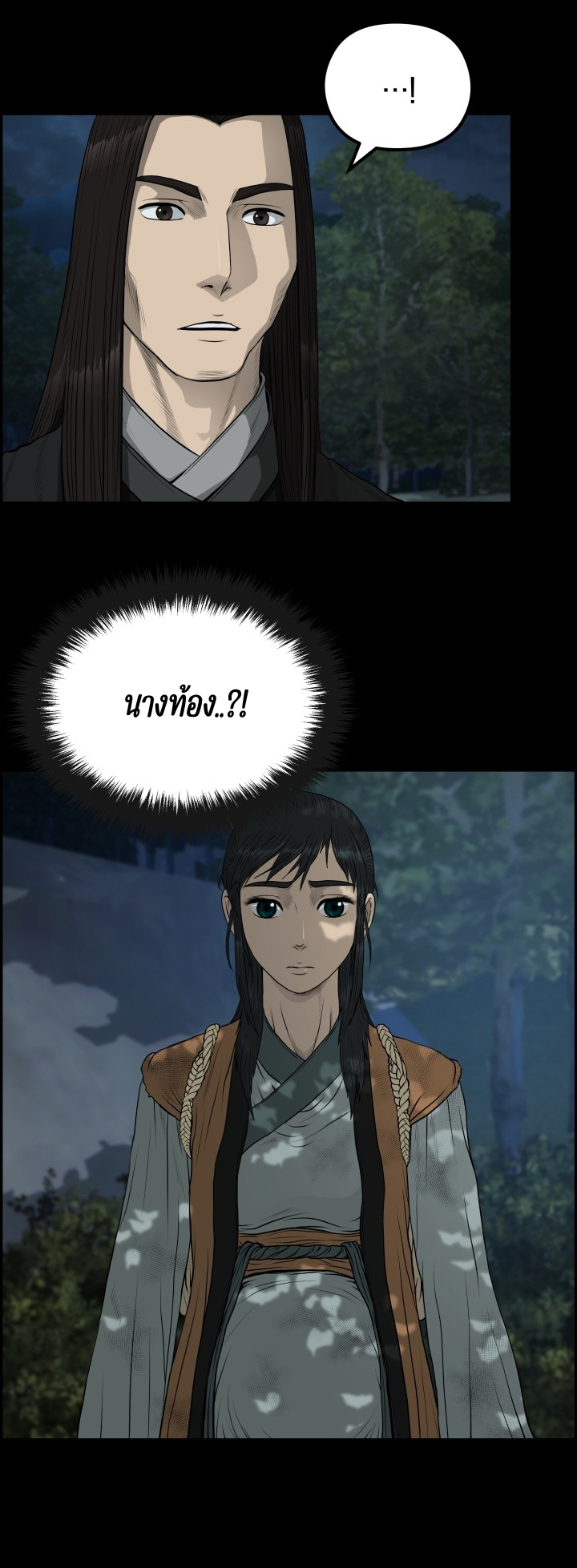 Blade of Winds and Thunders 55 (45)