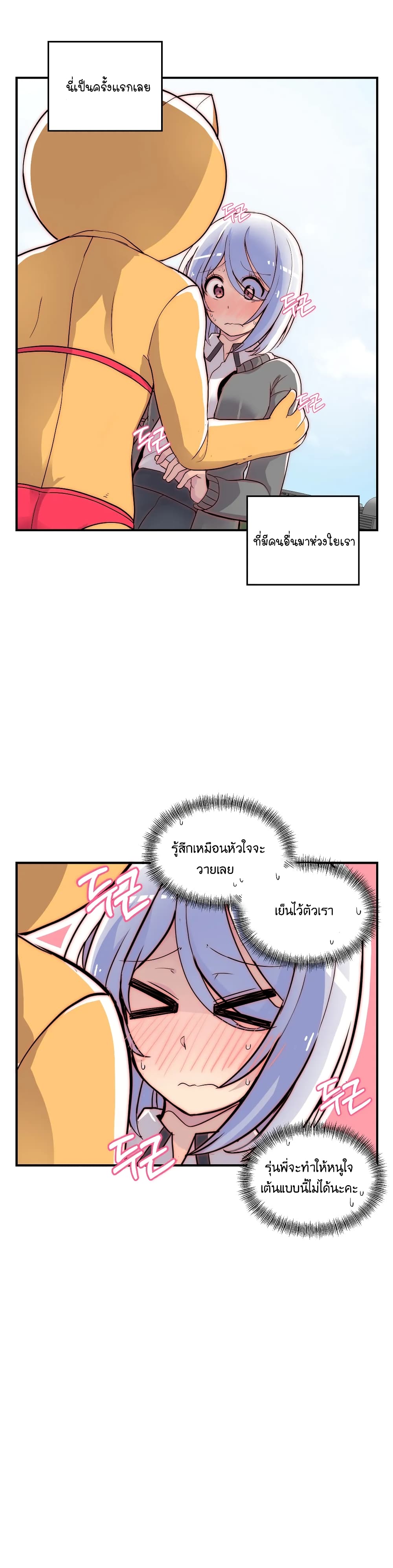Erotic Manga Club ตอนที่ 12 (35)
