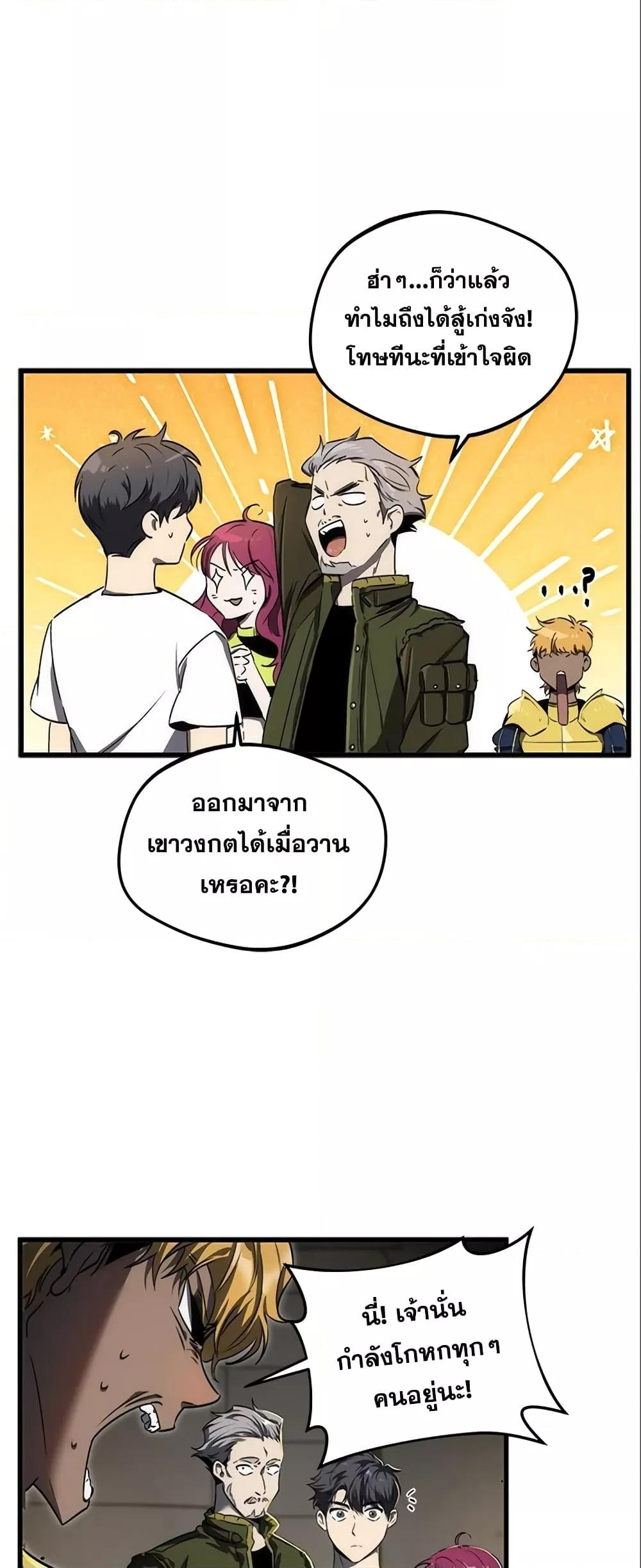 Legendary Ranker’s Comeback 13 06