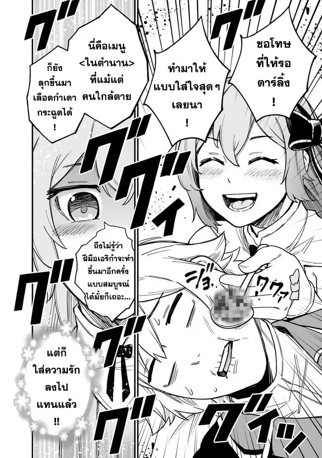 Ore Wa Mada Honki Wo Dashite Inai DX 14 (6)