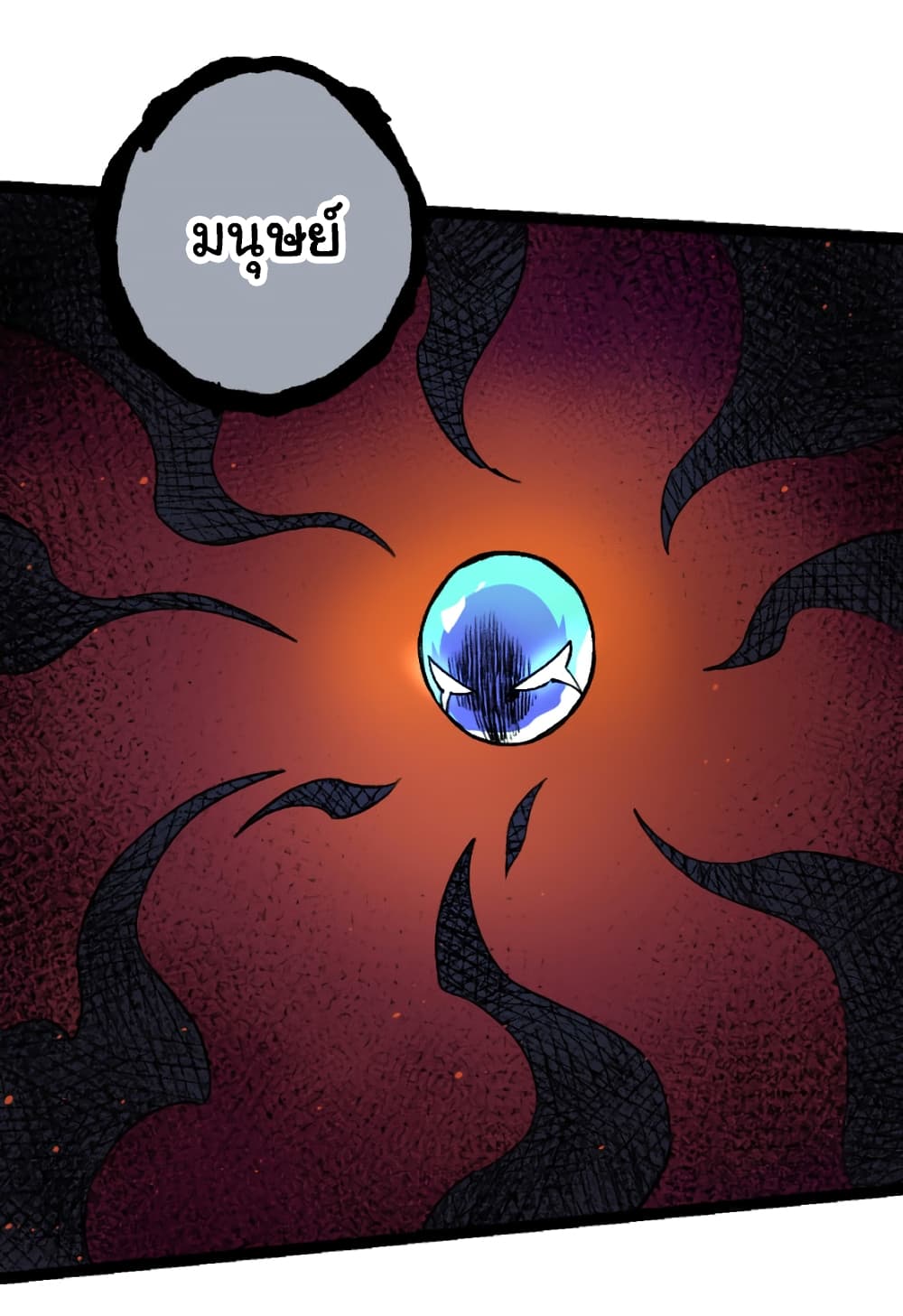 Evolution from the Big Tree ตอนที่ 32 (23)