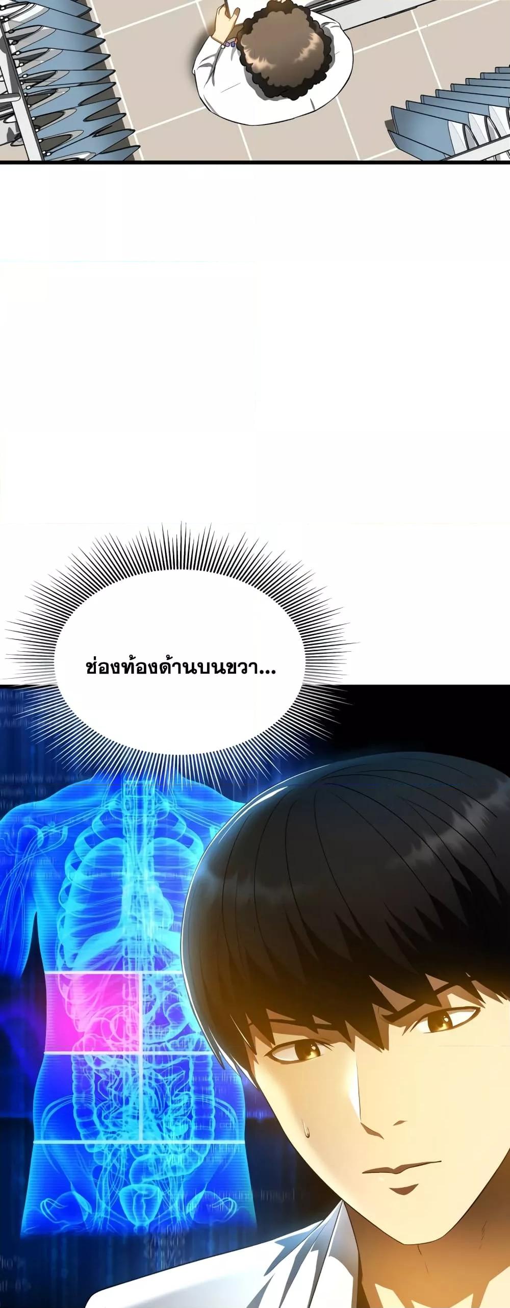 Perfect Surgeon 68 63