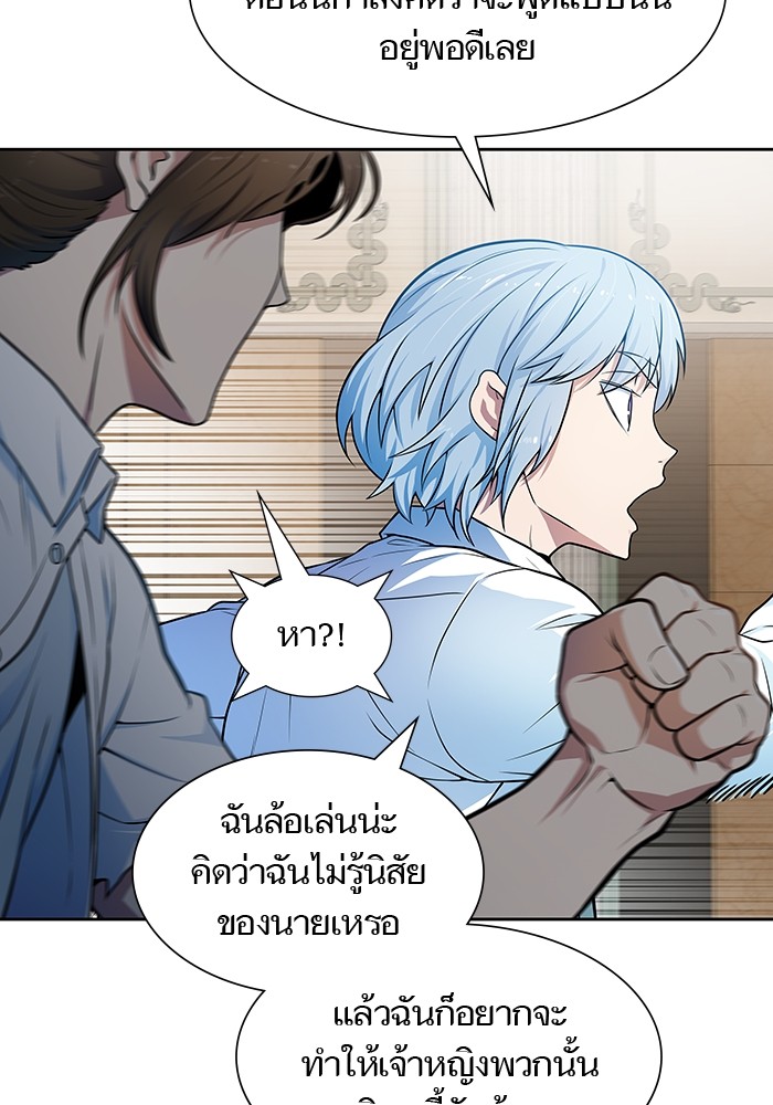 Tower of God 570 (150)