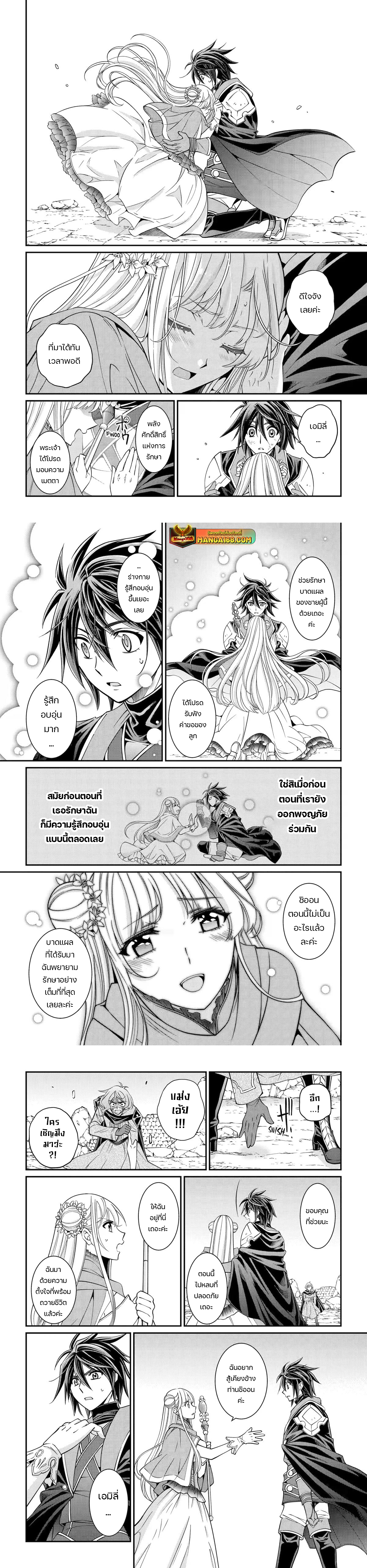 Shikkoku Tsukai no Saikyou Yuusha 63 (6)