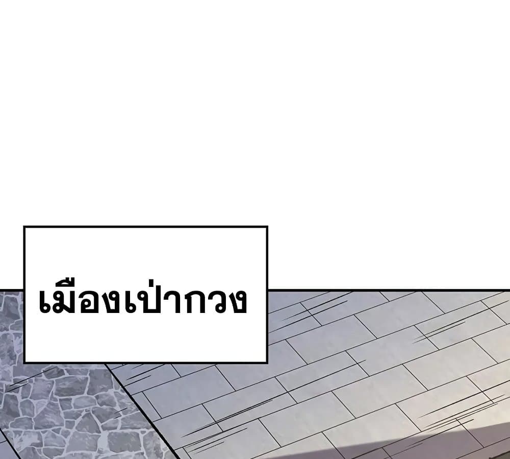 WuDao Du Zun ตอนที่ 522 (45)