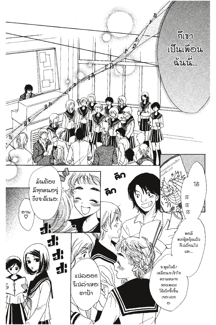 A Devil and Her Love Song 15 (21)