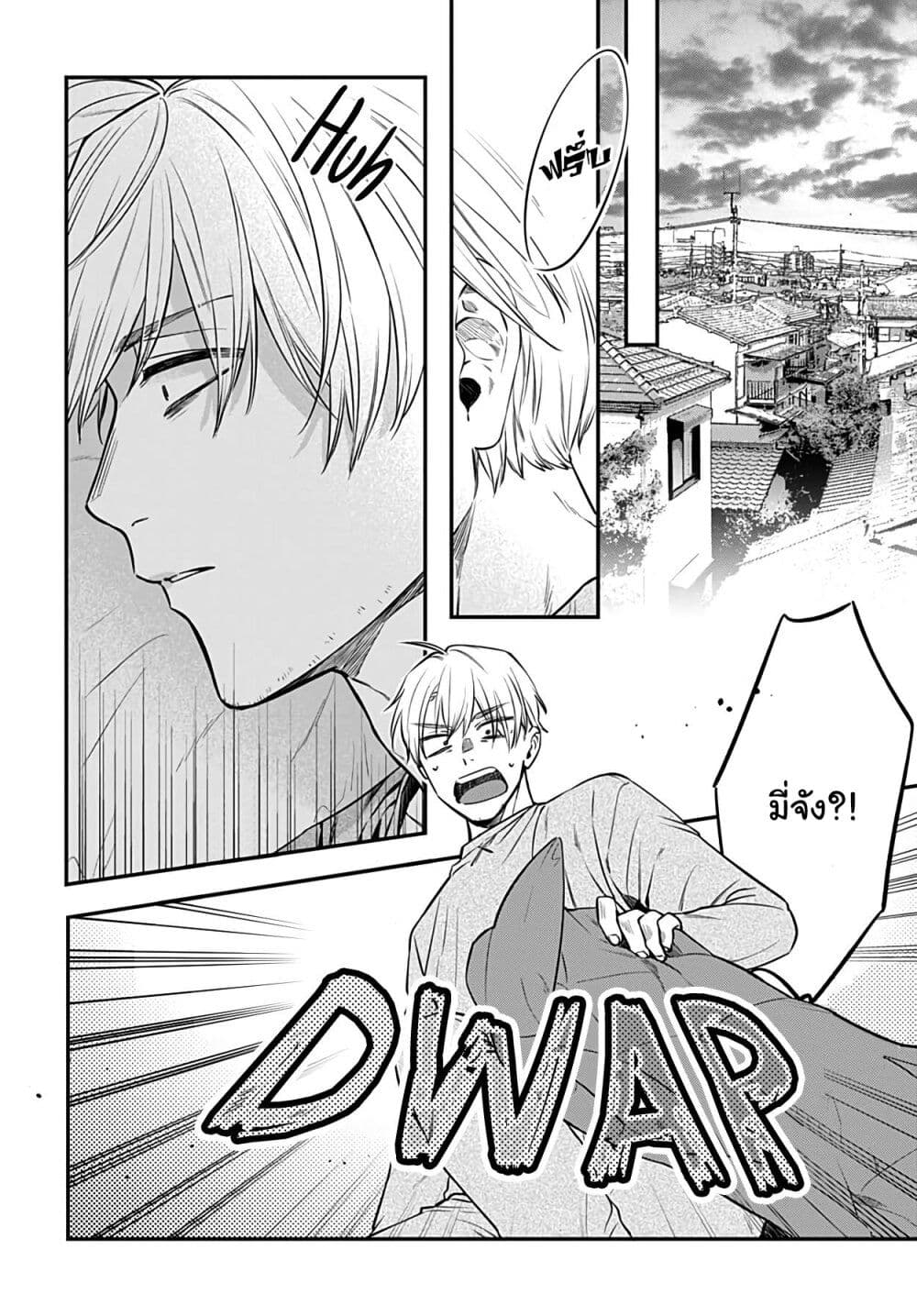 Mi chan wa Kawaretai ตอนที่ 6 (7)