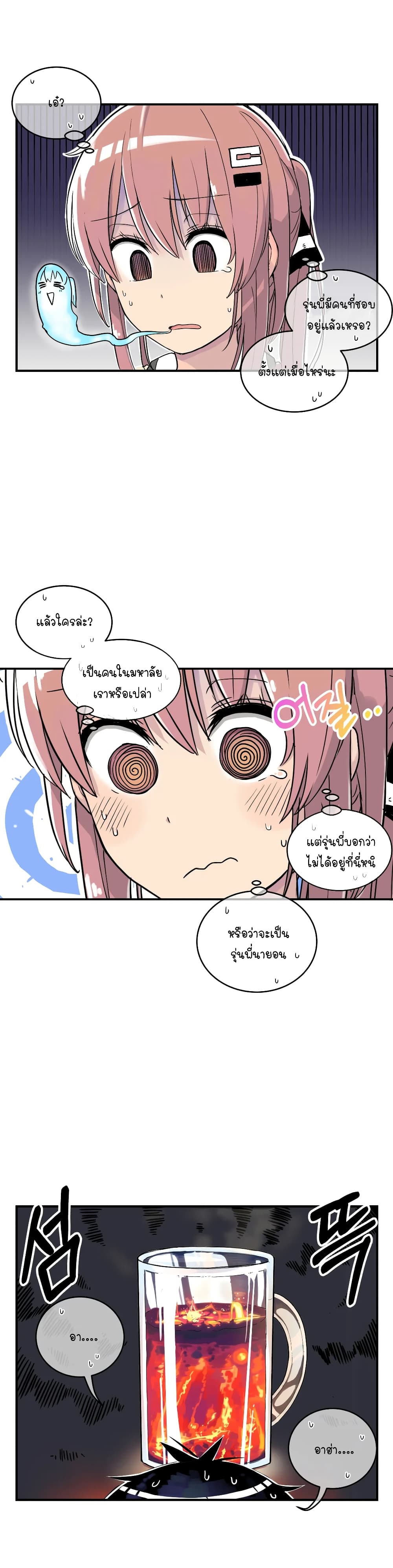 Erotic Manga Club ตอนที่ 19 (8)
