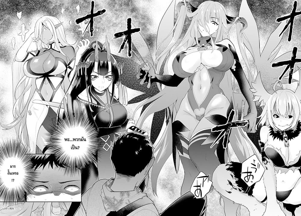 Shindou Yuusha to Maid Onee san ตอนที่ 2 (12)