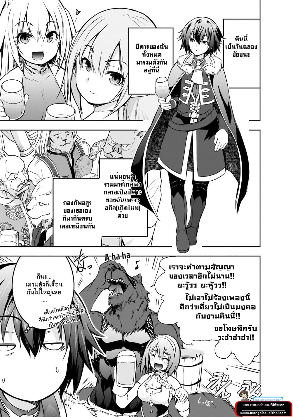 Maou sama no 41.1 04