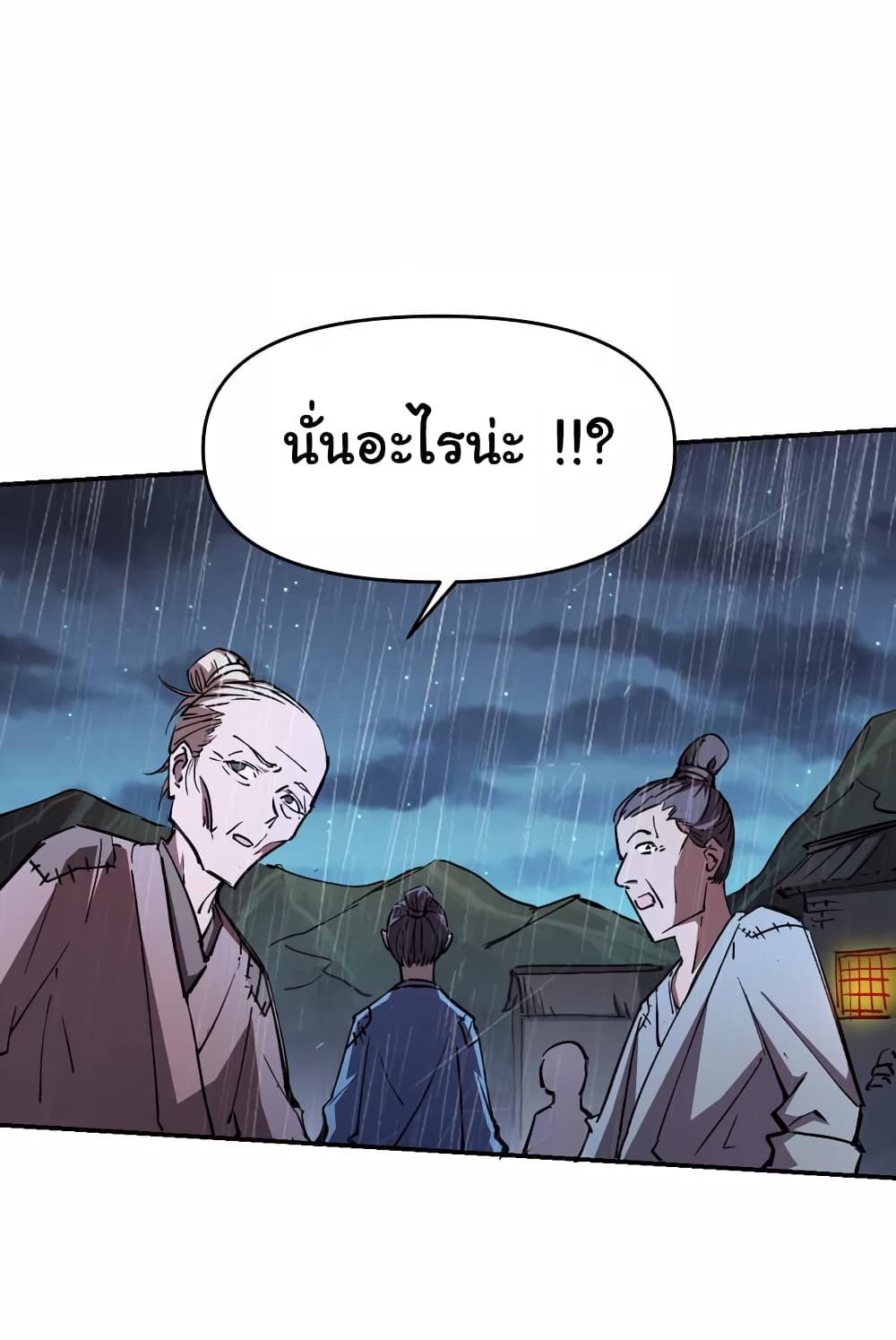 I Only Know Imperial Swordsmanship ตอนที่ 5 (19)